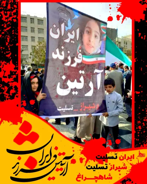 راهپیمایی امروز در مشهد