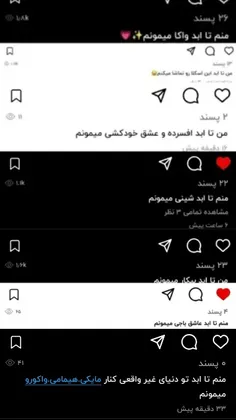 من هم تا ابد عاشقش میمونم بدون اینکه بفهمه