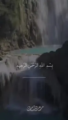 سوره کوثر