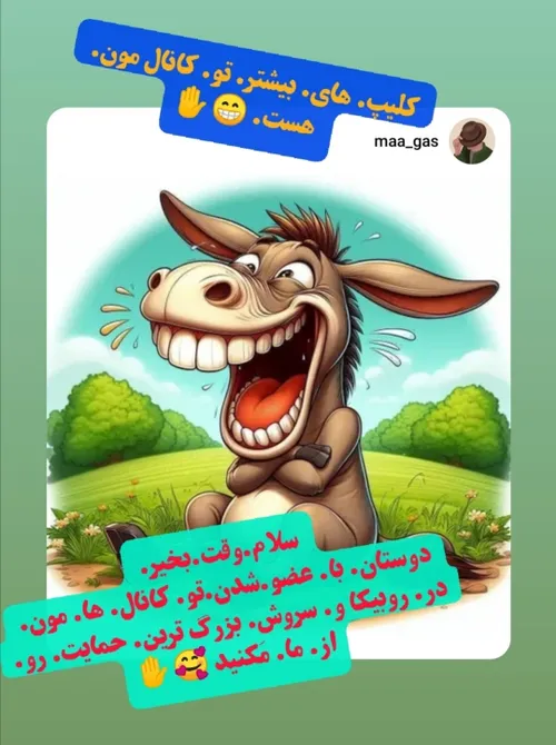 ❤️‍🩹بخاطر خندیدن تمام بخیه هامم باز شده🤣✌️