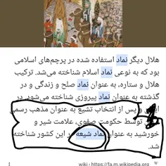 قابل توجه فارس ها که میگن شیر و خورشید نماد ایرانه