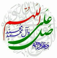 حکمت صلوات :