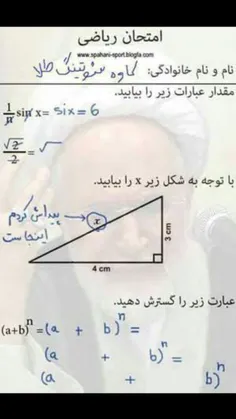 موقع کار کردن x,y تو ریاضی😂