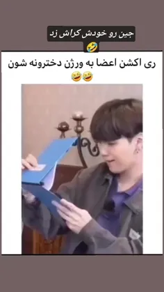 خیلی کراش بودن😂😂😂