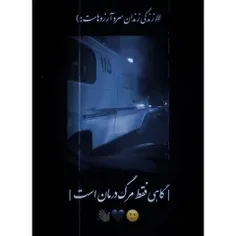 گاهی فقط مرگ درمان است💔