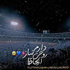 از بچگی شدی بهترینم 💙