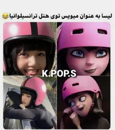 متن لیسا