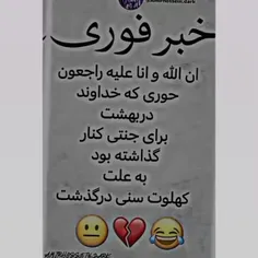 هرچه خاکه اون حوری باقی شما آقای#جنتی#😂😂😂