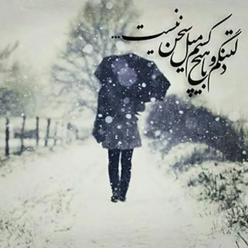 تو را مے خواهم و دانم ڪہ هرگز