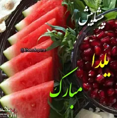 بوی یلدا را میشنوی ؟