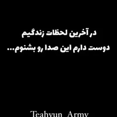 تاوقطی که از نزدیک ندیدمشون و به فن ساین نرفتم از این دنی