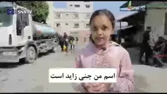 تبریک نوروز توسط کودک فلسیطینی ....