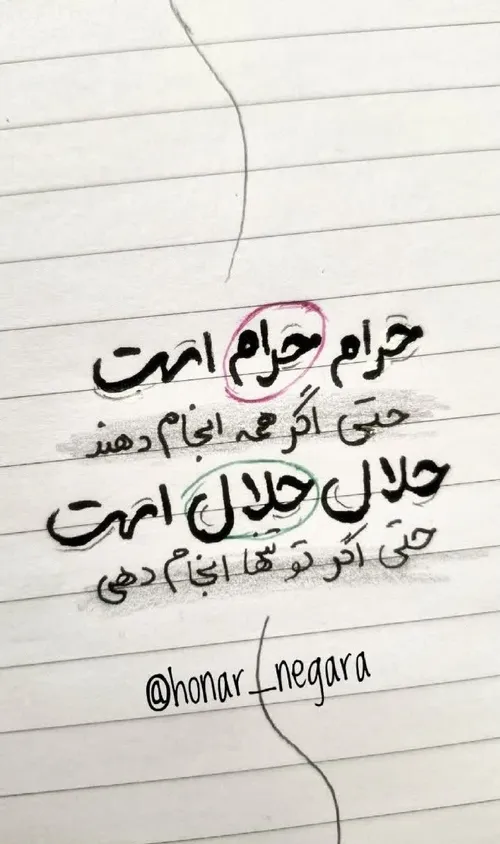 امر به معروف نهی از منکر