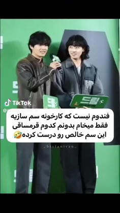 فقط میخوام بدونم کدوم خری این اسیدو درست کرده🤣🤣🤣