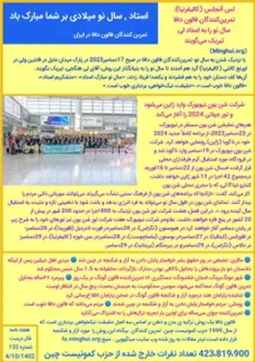 ✨هفته نامه فکر درست شماره 132 ✨