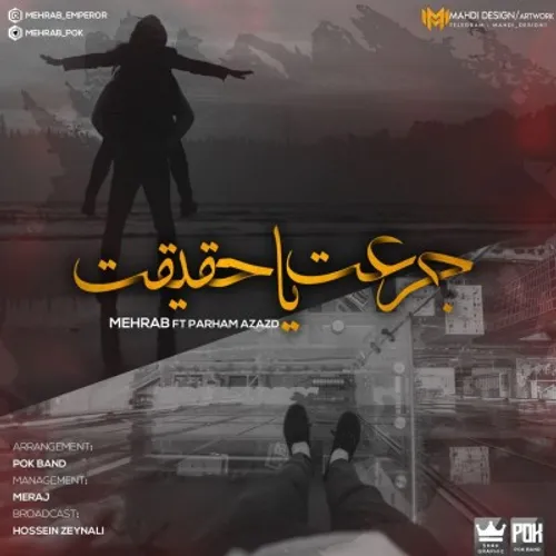 🎧اهنگ دیسلاو جدید جرات حقیقت مهراب🎧 ... ♬دلم بند دل تو بو