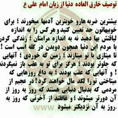 کلام مولایم علی (ع)