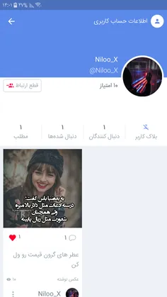 @Niloo_X دوستم تاره اومده فالوش کنین جبران میشه💓