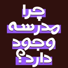 یک نفر به من بگه