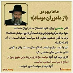 #دشمن_یهود