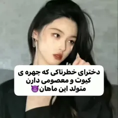 یاع من خطرناک ترم باححح😂😂😂