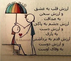 رفاقت آغاز شد