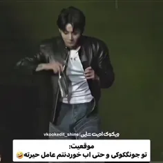 آب خوردنشم ضربانمو بهم میزنه😭😂💔