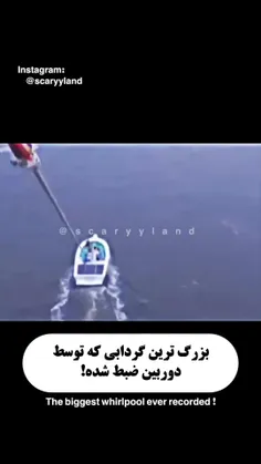 چقدر ترسناک بود😐