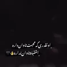 همدواره شروع بی ای بازی روزگار 😅❤️‍🩹