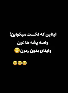 دقیقا 🤣🤣