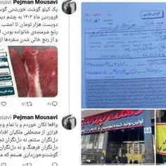 💢خبرنگار محترم با سوز و گداز توییت زده که گوشت خریدم کیلو