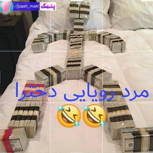 الان بعضی از دخترا میان میگن