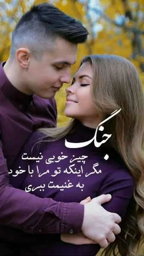 عکس نوشته های عاشقانه 😍 😄 🙈