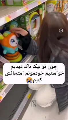 دختر ها خیلی شیطون شدن🤣🤌