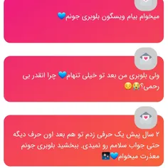 پیام های ناشناستون/ پاسخ در کپ