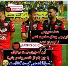 آسیا تخصص کیسه کشا😂 😂