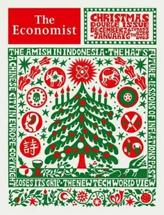 اقتصاد جهان