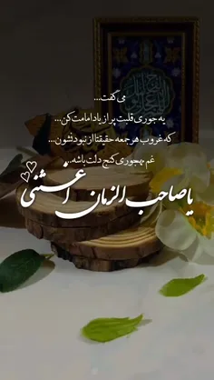 #السلام_علیک_یا_اباصالح_ادرکنی 