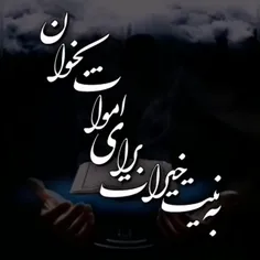 #باران ❣پنجشنبه است آنهایی که مهلت 