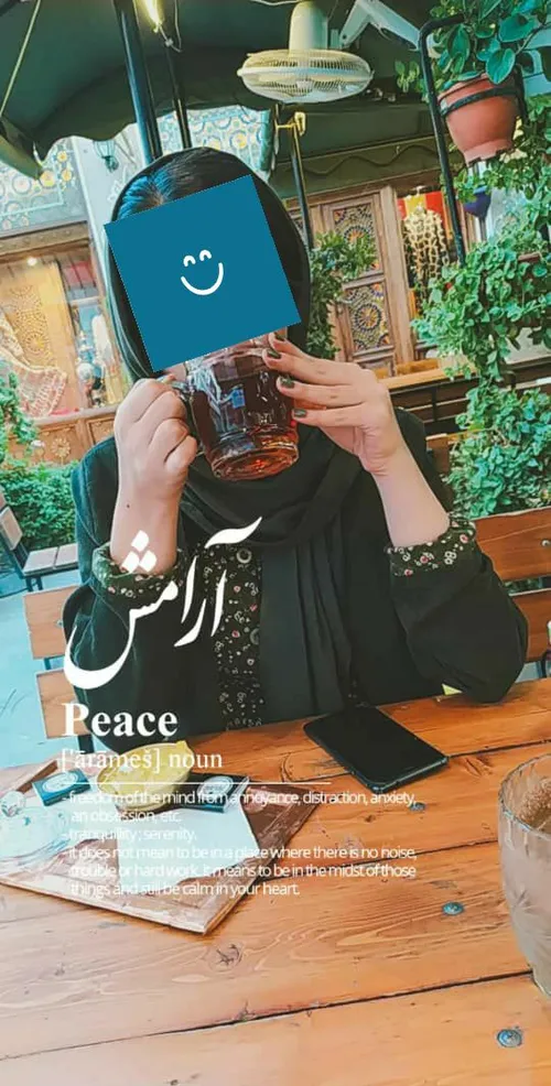 چای داغی که دلم بود به دستت دادم .... خودمان 👻