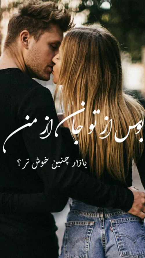 عکس نوشته عاشقانه ساسان