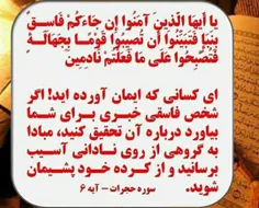 #خدا#ای_کسانی_که_ایمان_آورده_اید......