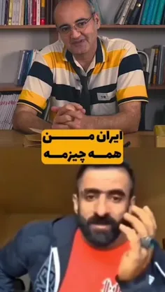 💥هادی چوپان : من بدون ایران یک روز هم نمی‌توانم زنده بمانم.