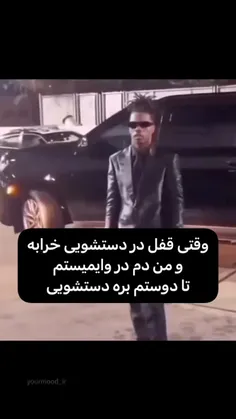 برو. دا من هستم