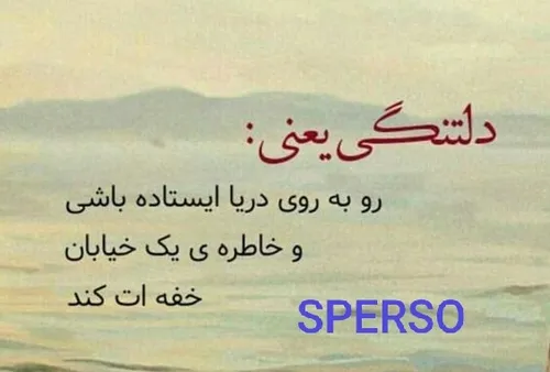 عکس نوشته sperso 41069493 - عکس ویسگون