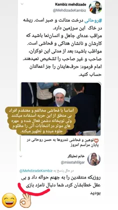 بدبخت چه پاچه لیسی میکنه این داماد #حسن_روحانی ریش قشنگ .