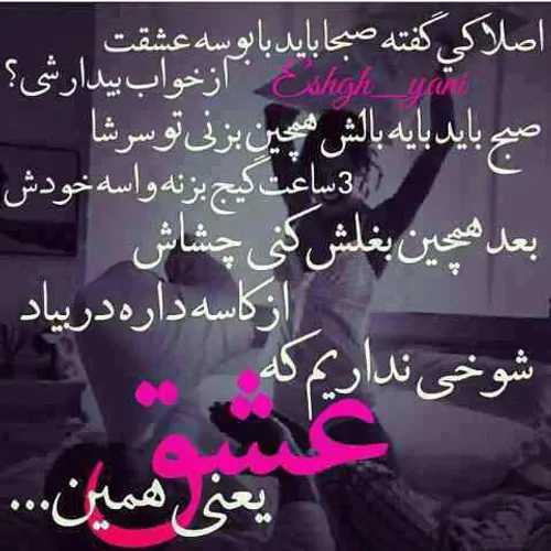 بعله اینجوری حال میده