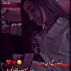 به سلامتی چشمات