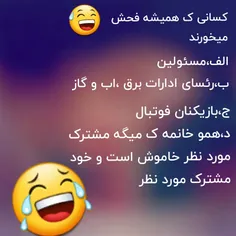 بله بله