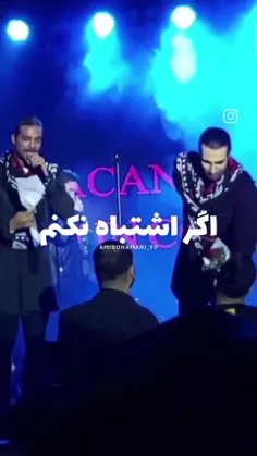 اولین پسری که به امیر گل داد